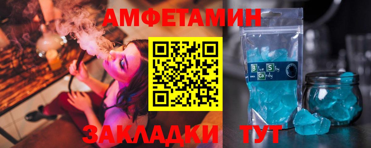 Амфетамин 97% Сургут