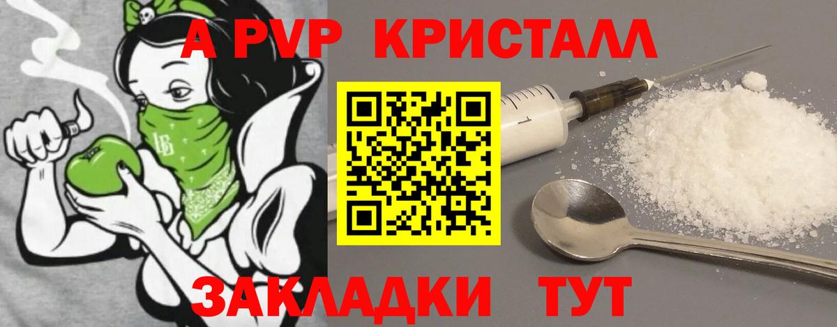 A PVP мука  А ПВП Соль  Сургут  Альфа ПВП  Вход с VPN 