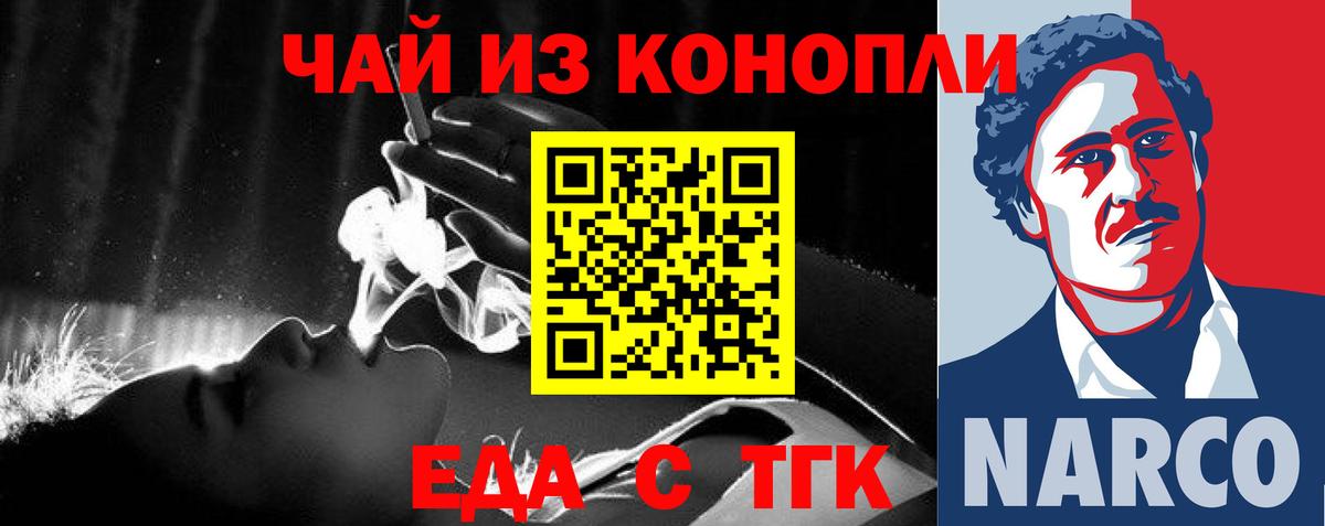 Печенье с ТГК конопля Сургут