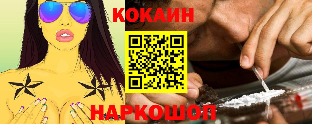 Кокаин 98% Сургут