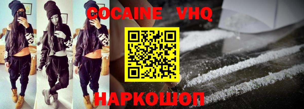 Cocaine Колумбийский  Вход с VPN  Cocaine  Сургут  Cocaine Fish Scale 