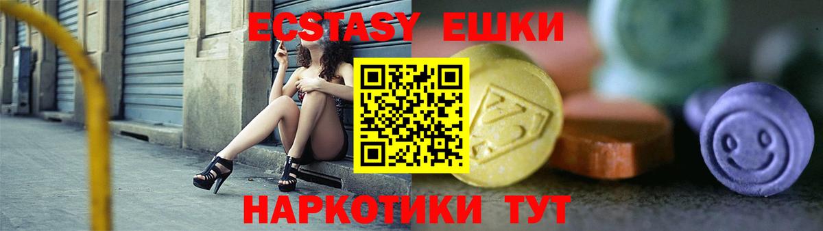 Сургут  ЭКСТАЗИ круглые  Экстази  ОМГ ОМГ как зайти  Вход с VPN 