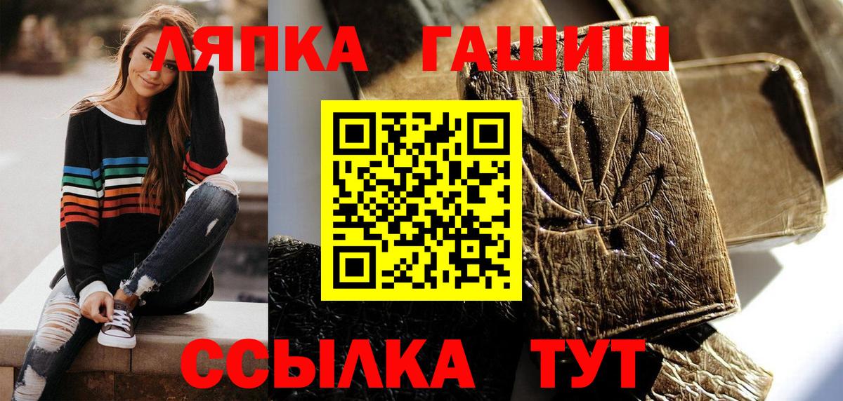где найти наркотики  Вход с VPN  Сургут  ГАШ гарик  Гашиш Cannabis 