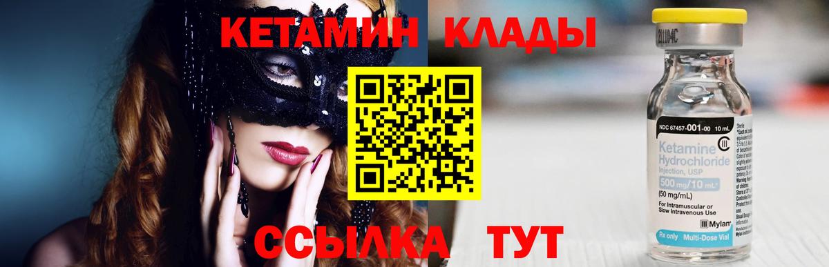 Сургут  КЕТАМИН ketamine  Вход с VPN 