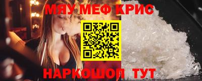 мескалин Новодвинск
