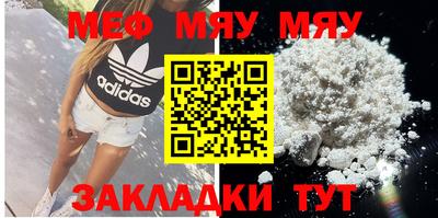 мескалин Новодвинск