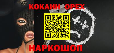 мескалин Новодвинск