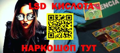 мескалин Новодвинск