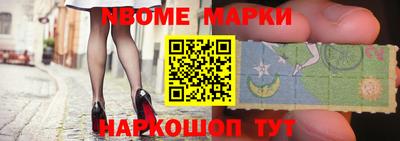 мескалин Новодвинск