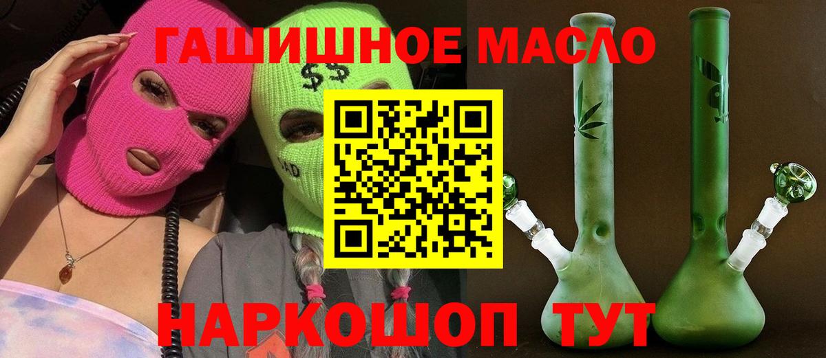 Сургут  ТГК THC oil  Дистиллят ТГК жижа  Вход с VPN 
