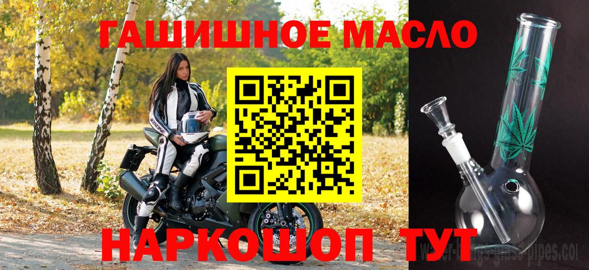 ТГК вейп Сургут